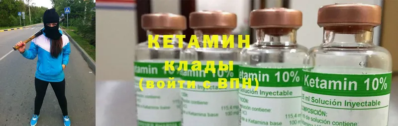 МЕГА ссылка  Дмитровск  Кетамин ketamine 