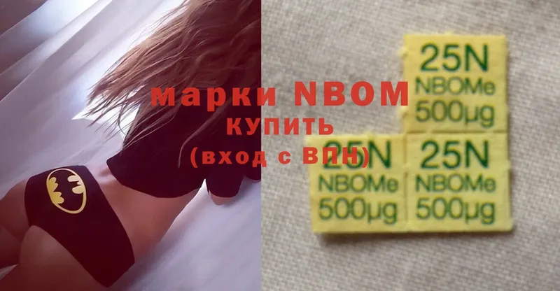 наркотики  Дмитровск  Марки 25I-NBOMe 1,5мг 